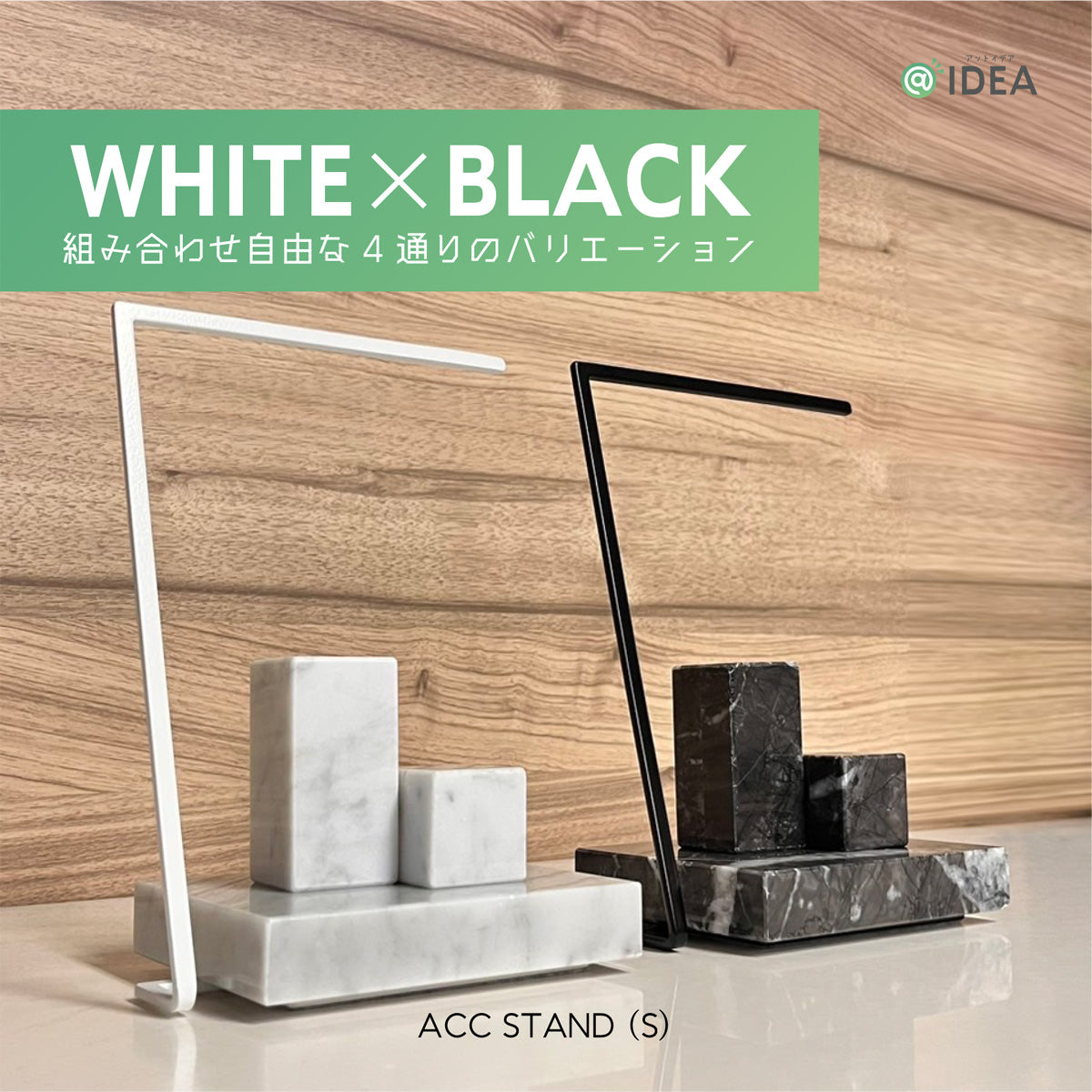ACC STAND (S)