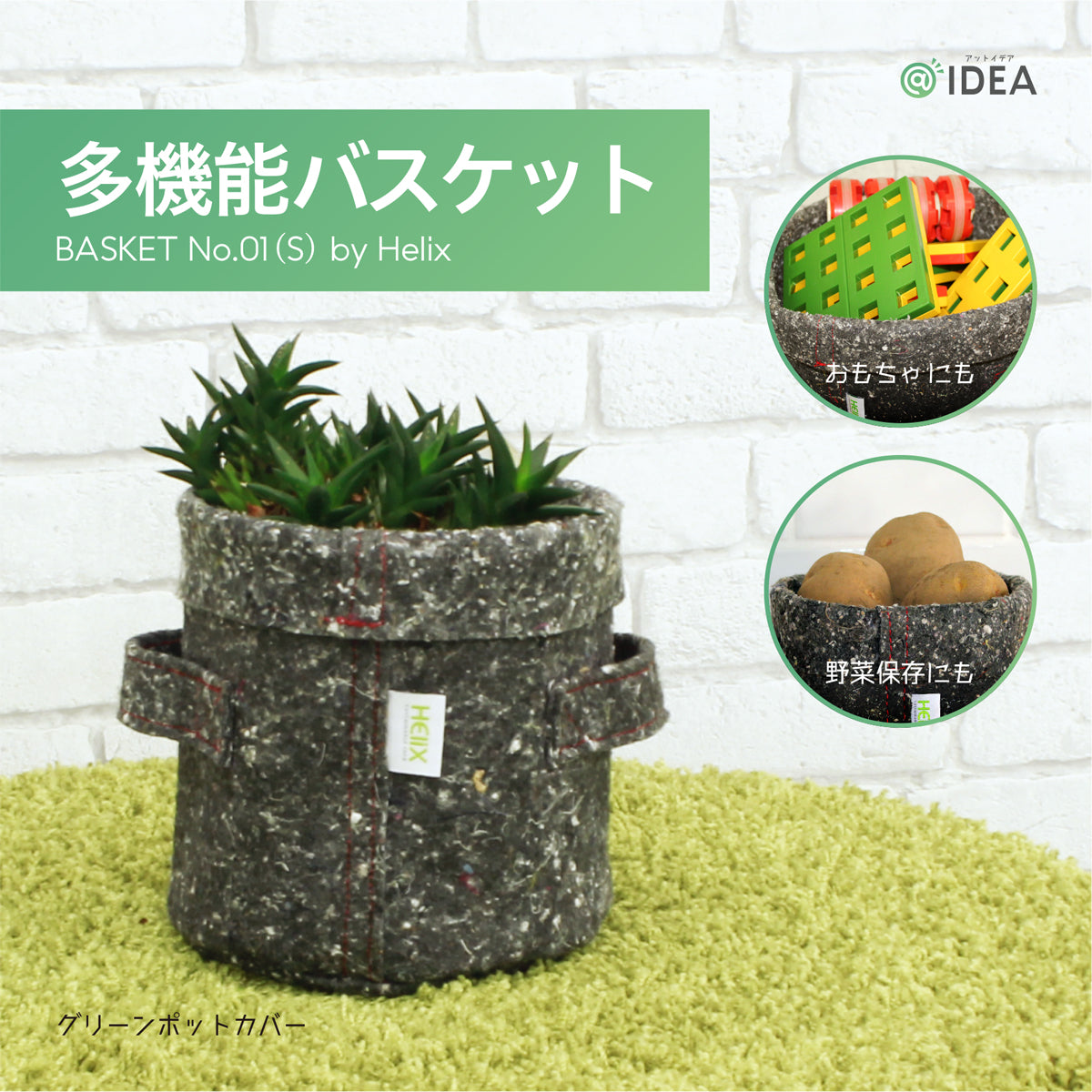 BASKET No.01 (S) by Helix