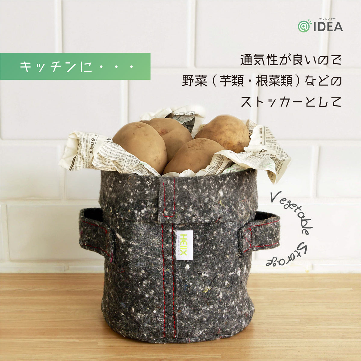 BASKET No.01 (L) by Helix