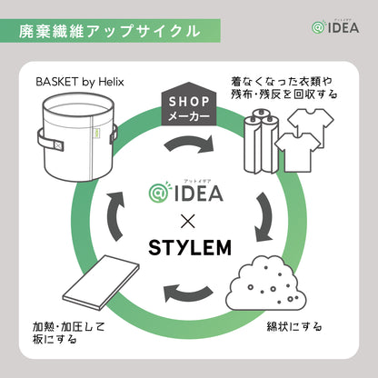 BASKET No.01 (L) by Helix